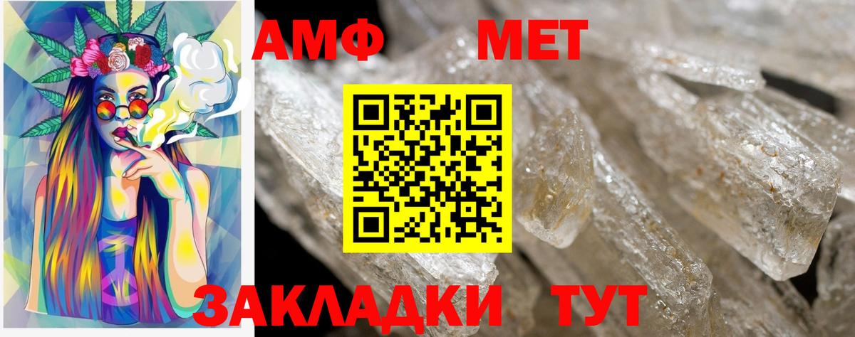 Амфетамин 98%  АМФЕТАМИН  Астрахань  Вход с VPN  АМФЕТАМИН 