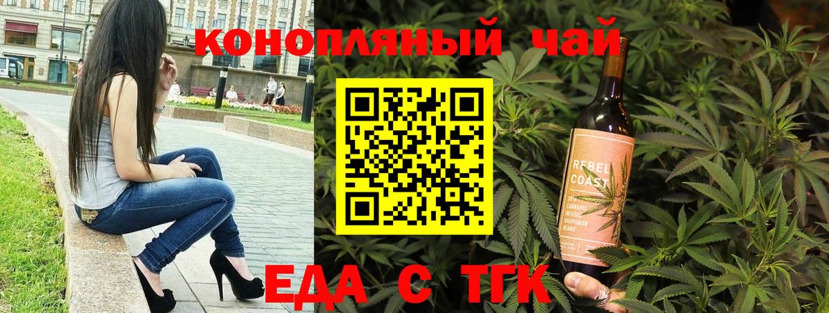 Печенье с ТГК марихуана  Вход с VPN  Астрахань 