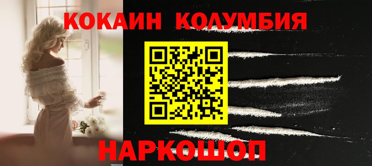 Cocaine 99%  Вход с VPN  Астрахань  Cocaine Боливия 