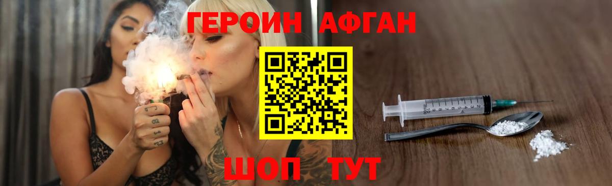 ГЕРОИН хмурый  Вход с VPN  ГЕРОИН  Астрахань 