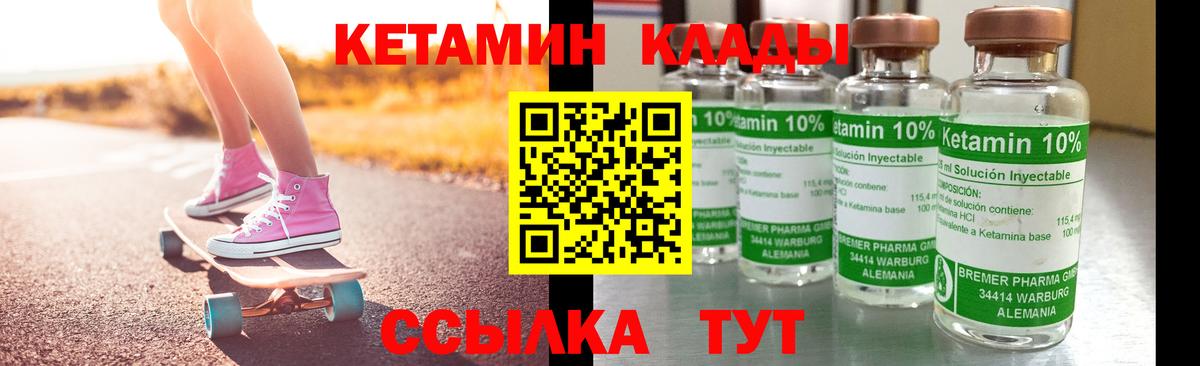 Астрахань  Кетамин ketamine  Вход с VPN 