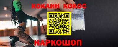 COCAINE Северобайкальск