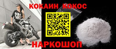 COCAINE Северобайкальск