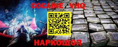 COCAINE Северобайкальск