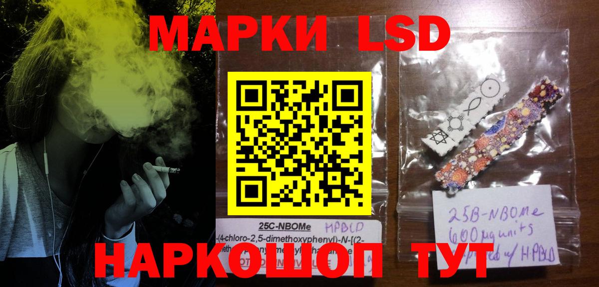 LSD-25 экстази кислота Астрахань