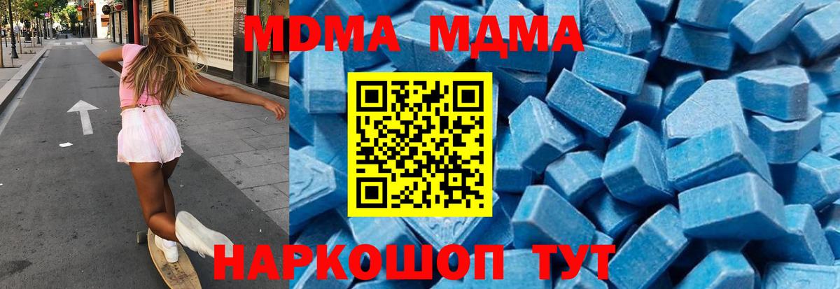 Астрахань  МДМА Molly  МДМА crystal  Вход с VPN 