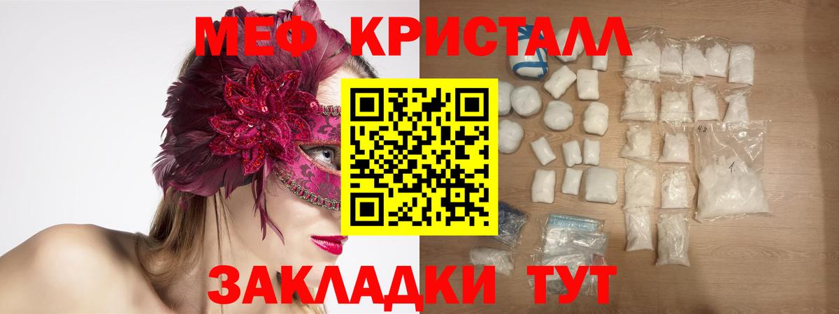 Мефедрон mephedrone  Вход с VPN  Астрахань  Меф  МЕФ mephedrone 