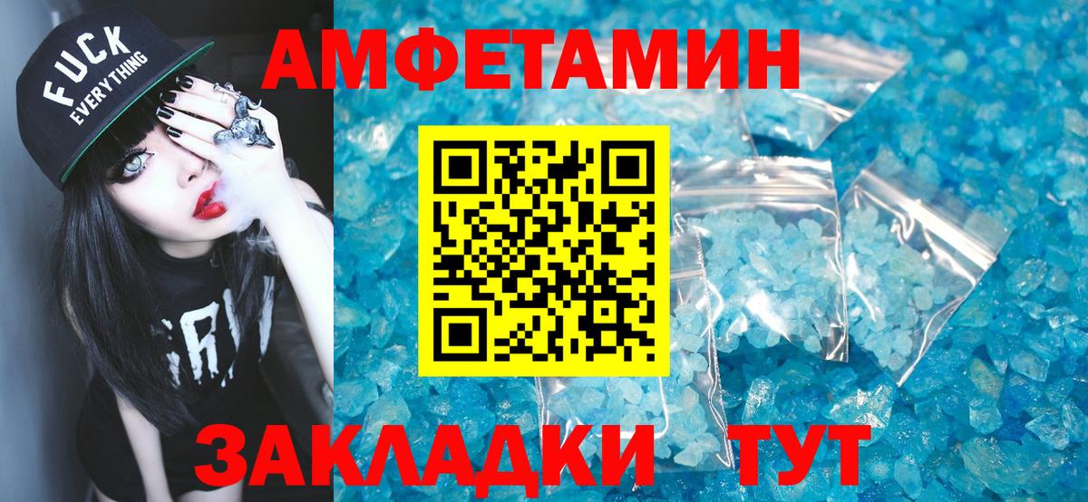 Астрахань  МЕТАМФЕТАМИН пудра  Вход с VPN 
