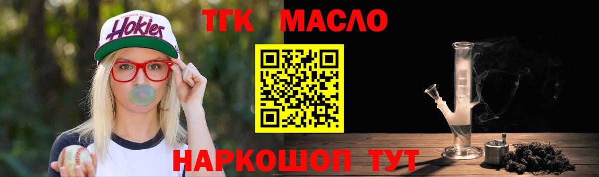 Дистиллят ТГК жижа Астрахань
